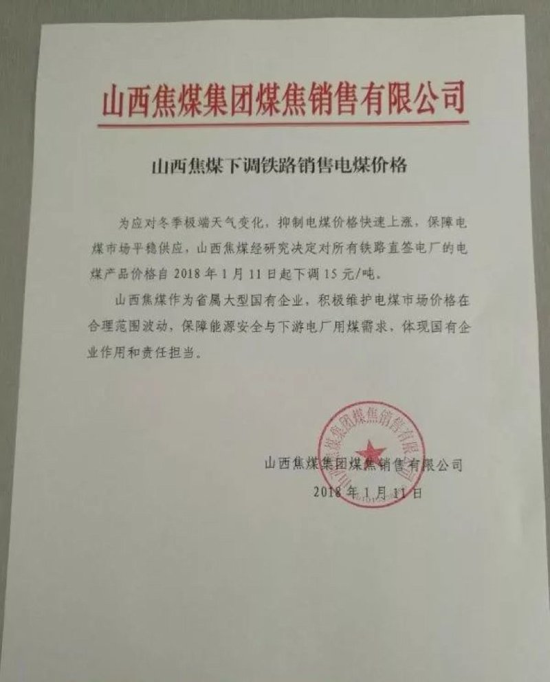 山西焦炭市场动态：供应趋势与需求展望