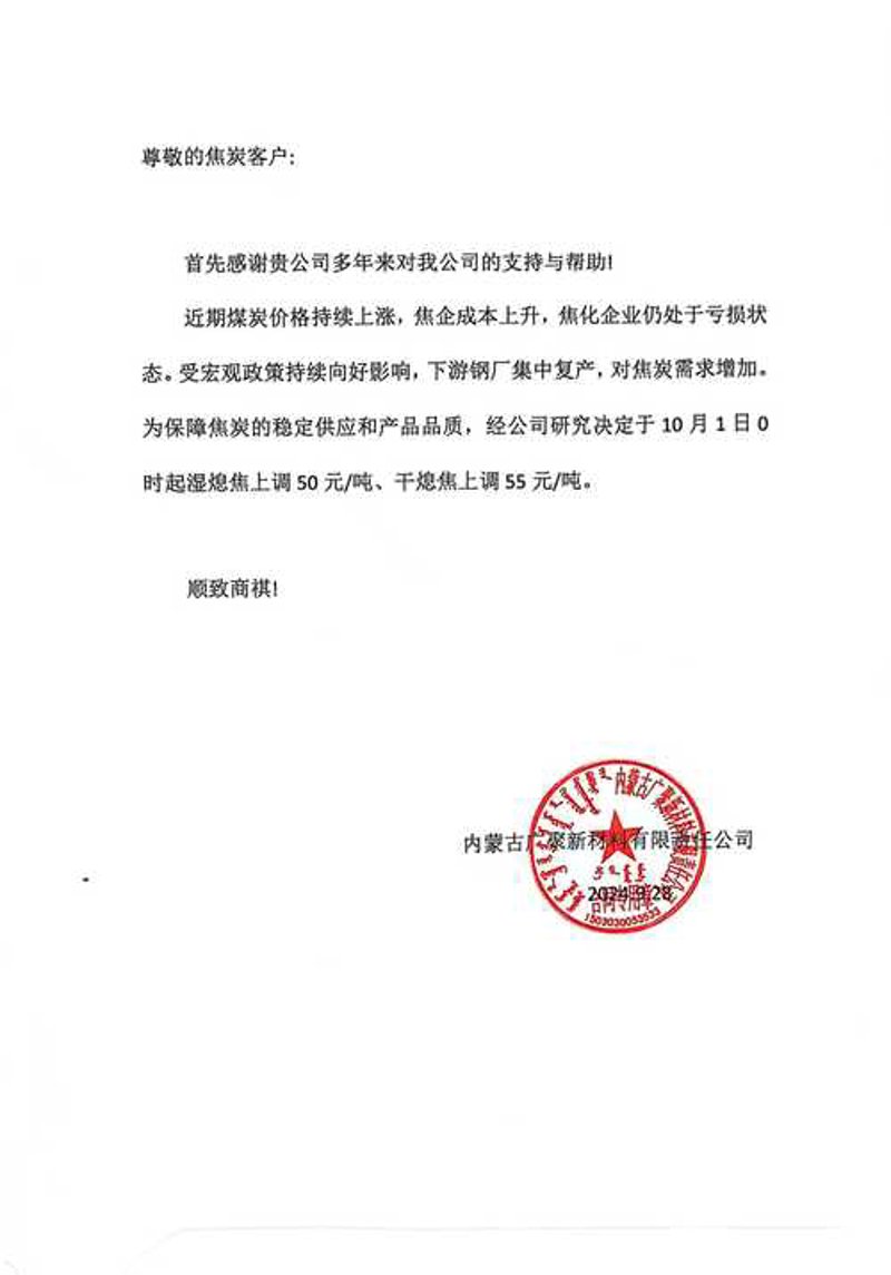 太原贸易公司的行业动态与发展趋势